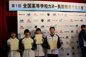 長距離選手権 優勝