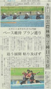 新聞記事