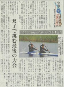 新聞記事