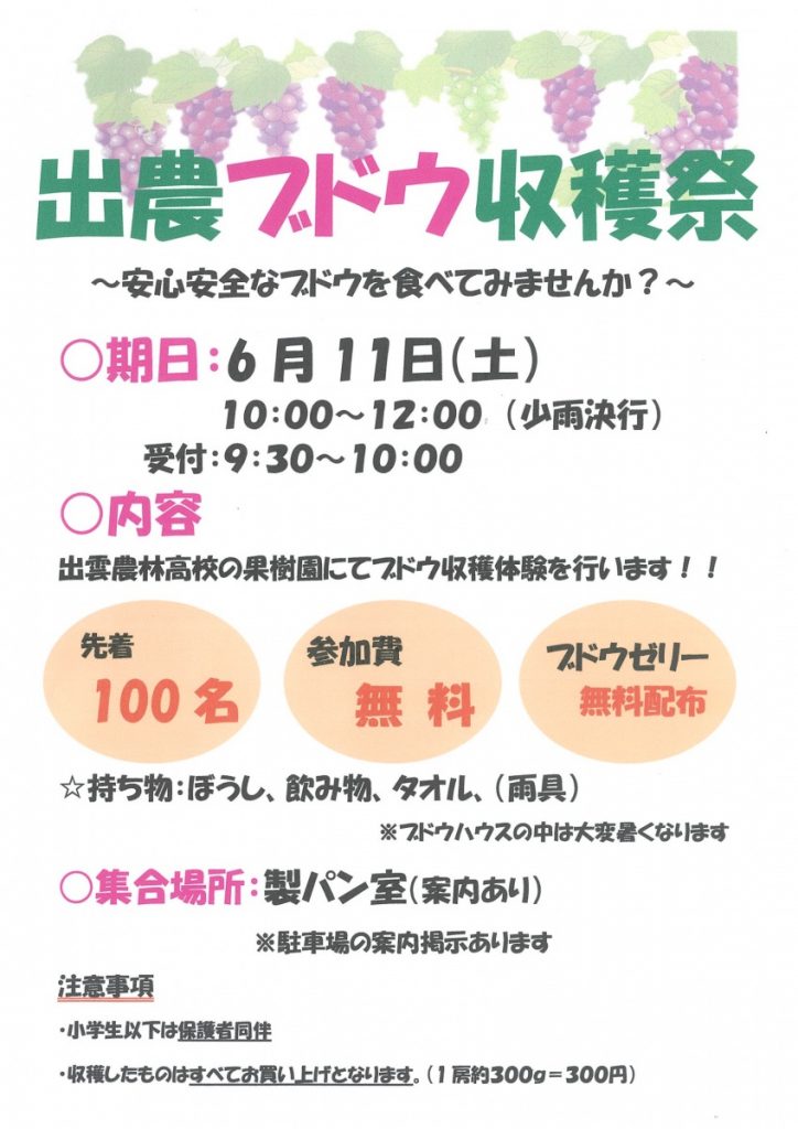 板垣