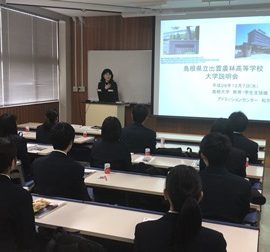 島根大学キャンパスツアー実施