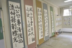 書道展