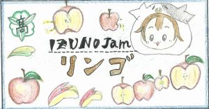 りんご