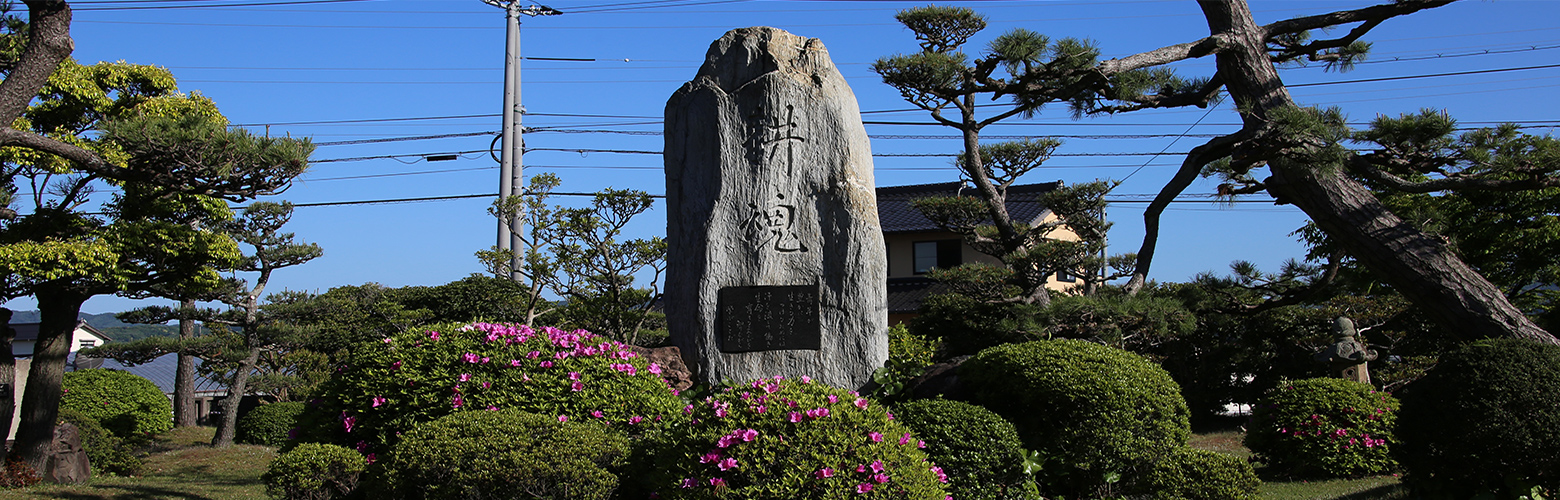 「耕魂　育命」