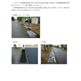 寄贈のサムネイル