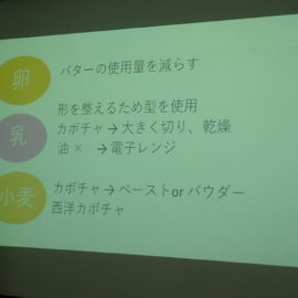 【食品科学科】令和２年度　食品科学科第３学年　プロジェクト中間発表の開催