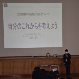 【進路指導部】～「自分を知る」「社会を知る」～１・２年生進路講演会