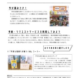 図書館だより2021.2のサムネイル