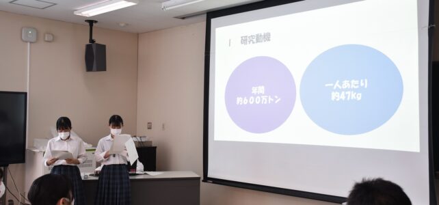 【食品科学科】課題研究 計画発表会を行いました