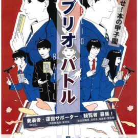 【図書部】ビブリオバトル２０２１島根県大会に参加しました