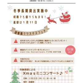 R３12月のサムネイル