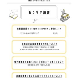 R4 1月図書館だよりのサムネイル