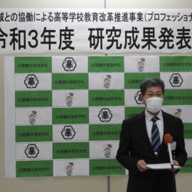 【地域協働事業】最終年度研究成果発表会の報告