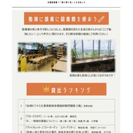 R4図書館だより6月号のサムネイル