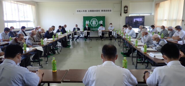 令和４年度 耕魂会総会・役員・常任理事・支部長会の開催報告