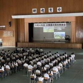 【農業クラブ】出雲農林高校発表会を実施しました。