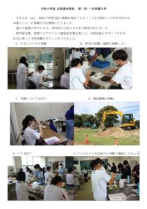 HP新　２０２２第１回 一日体験入学のサムネイル