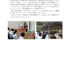 動物科学科１年県内企業視察のサムネイル