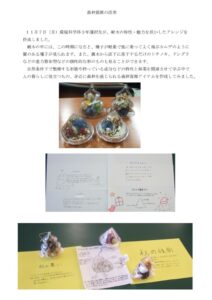 １１７hp心森林科学　演習のサムネイル