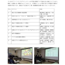 学校ＨＰ（食品科学科）のサムネイル