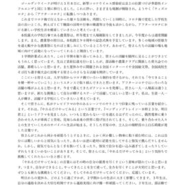 １学期終業式あいさつのサムネイル