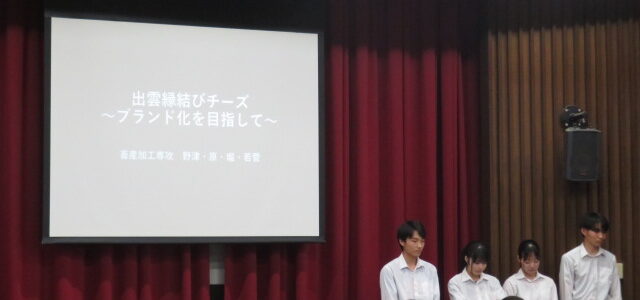 【動物科学科】動物3年生プロジェクト中間発表会