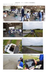 ドローン報告.JPGのサムネイル