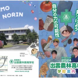 Ｒ６学校案内のサムネイル
