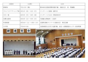 壮行式㏋７，９のサムネイル