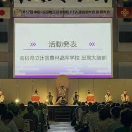 【出農太鼓部】活動報告