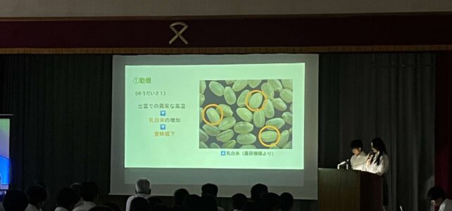 【農業クラブ】プロジェクト発表県大会に参加してきました。