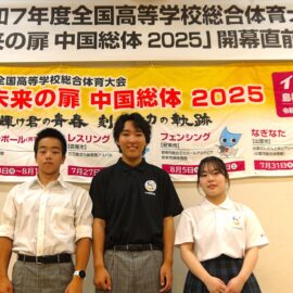 【インターハイ 高校生活動推進委員】開幕直前決起集会に参加しました