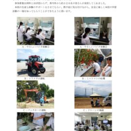 Ｒ７　第１回一日体験入学　活動の様子のサムネイル