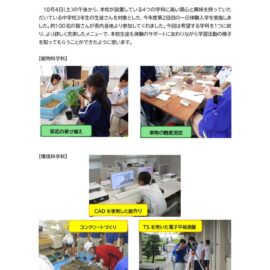 体験入学2回目のサムネイル