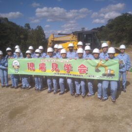 【環境科学科】2年生が現場見学に出かけました