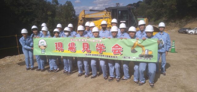 【環境科学科】2年生が現場見学に出かけました