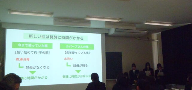 【食品科学科】３年生の課題研究発表会を行いました