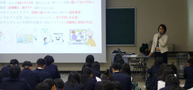 【３年学年会】活動報告：消費生活出前講座