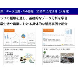 第1回授業 (1)のサムネイル