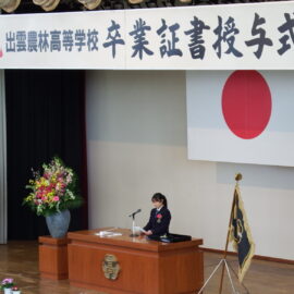 令和７年度「卒業証書授与式」を挙行しました