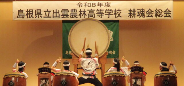 【出農太鼓部】活動報告