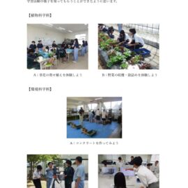 令和8年度出雲農林高校第２回一日体験入学の様子のサムネイル